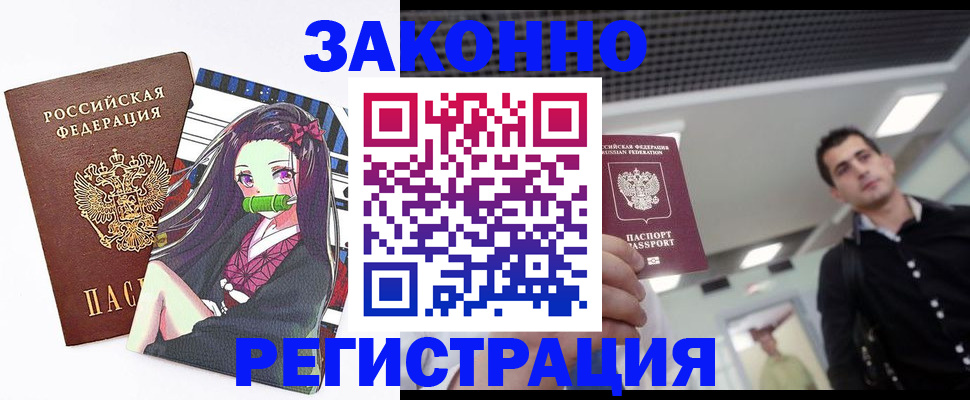 временная регистрация в квартире в Туле