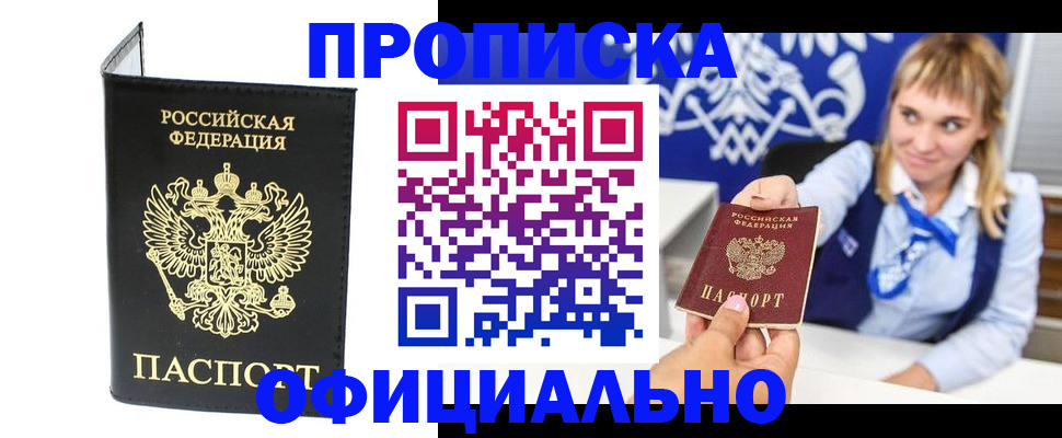 где прописаться в Туле